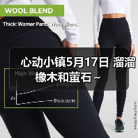 心动小镇5月17日 溜溜橡木和萤石～