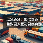 以牙还牙,加倍奉还!首款真人互动复仇爽游《罪金游戏(THE VIG)》今日steam首爆(图1) 以牙还牙,加倍奉还!首款真人互动复仇爽游《罪金游戏(THE VIG)》今日steam首爆(图1)