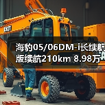 海豹05/06DM-i长续航版续航210km 8.98万起(图2) 海豹05/06DM-i长续航版续航210km 8.98万起(图2)