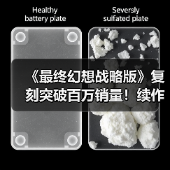 《最终幻想战略版》复刻突破百万销量!续作或有望重启(图1) 《最终幻想战略版》复刻突破百万销量!续作或有望重启(图1)