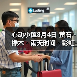 心动小镇8月4日 萤石﹣橡木﹣雨天时间﹣彩虹时间(图2) 心动小镇8月4日 萤石﹣橡木﹣雨天时间﹣彩虹时间(图2)