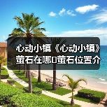 心动小镇《心动小镇》萤石在哪❓萤石位置介绍攻略❗(图3) 心动小镇《心动小镇》萤石在哪❓萤石位置介绍攻略❗(图3)