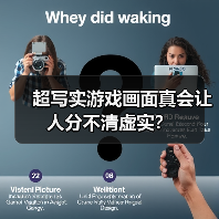 超写实游戏画面真会让人分不清虚实?(图3) 超写实游戏画面真会让人分不清虚实?(图3)