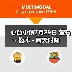 心动小镇7月29日 萤石﹣橡木﹣雨天时间（图2）
