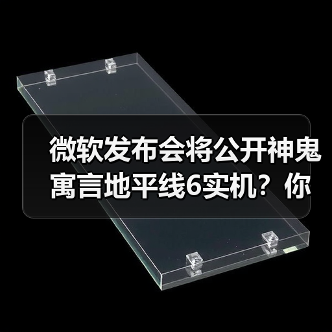 微软发布会将公开神鬼寓言地平线6实机?你期待哪款?(图2) 微软发布会将公开神鬼寓言地平线6实机?你期待哪款?(图2)