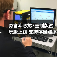 勇者斗恶龙7重制版试玩版上线 支持存档继承送限定外观(图4) 勇者斗恶龙7重制版试玩版上线 支持存档继承送限定外观(图4)