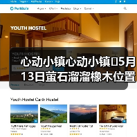 心动小镇心动小镇⭐5月13日萤石溜溜橡木位置攻略(图1) 心动小镇心动小镇⭐5月13日萤石溜溜橡木位置攻略(图1)