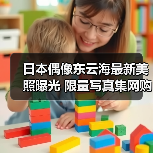 日本偶像东云海最新美照曝光 限量写真集网购开启（图2）