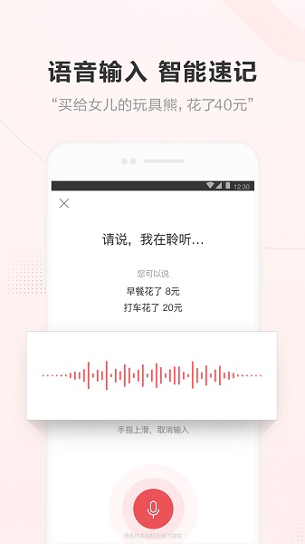 挖财记账理财app 挖财记账app