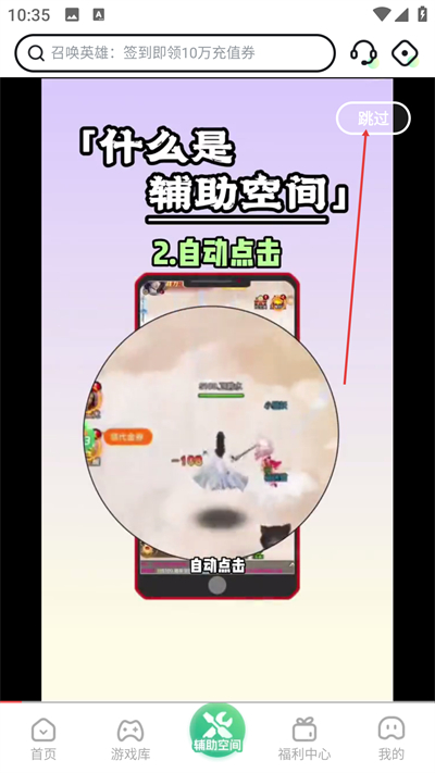 3733游戏盒最新版下载