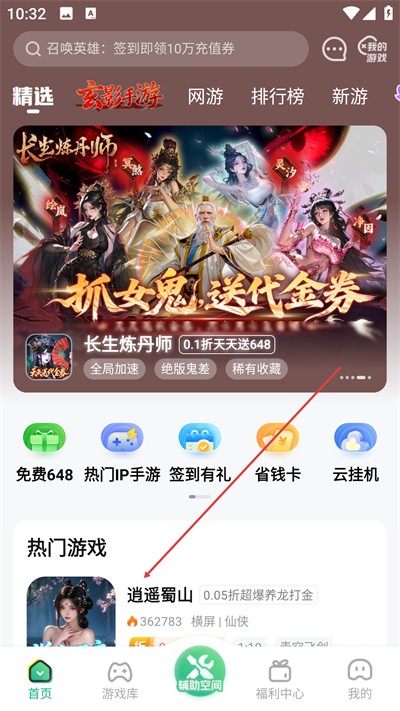 3733游戏盒最新版下载