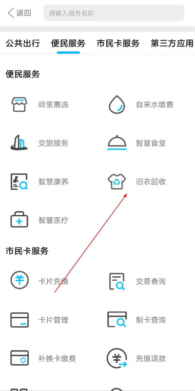 温岭市民卡app下载