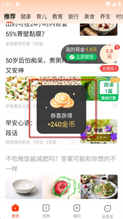 秒读极速版红包版官方正版 秒读极速版红包版官方正版