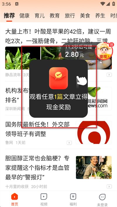 秒读极速版红包版官方正版 秒读极速版红包版官方正版