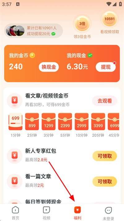 秒读极速版红包版官方正版 秒读极速版红包版官方正版