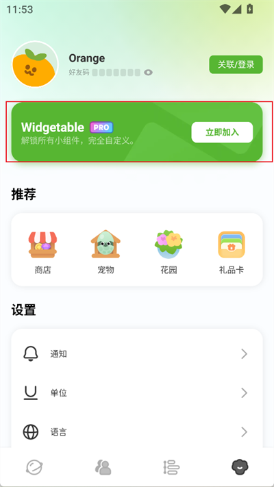 WidegetsLab APP