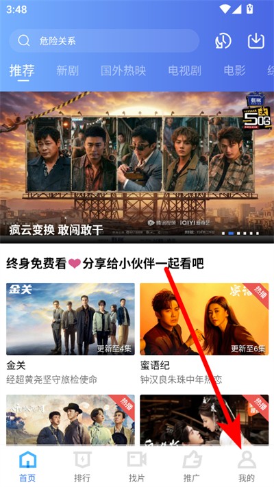 五彩视频免费追剧软件最新版