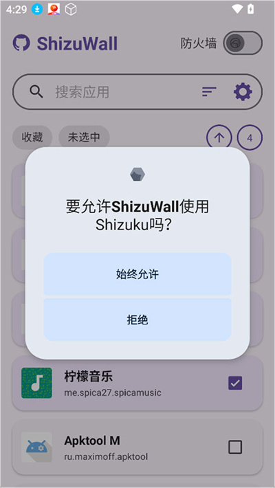 ShizuWall