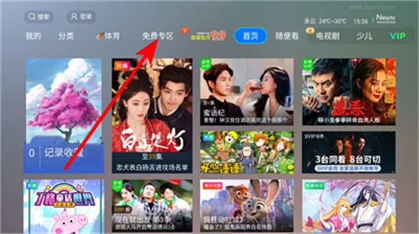 全聚合电视直播最新版本2026