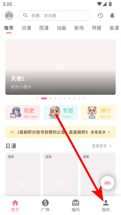 omofun动漫最新版2026
