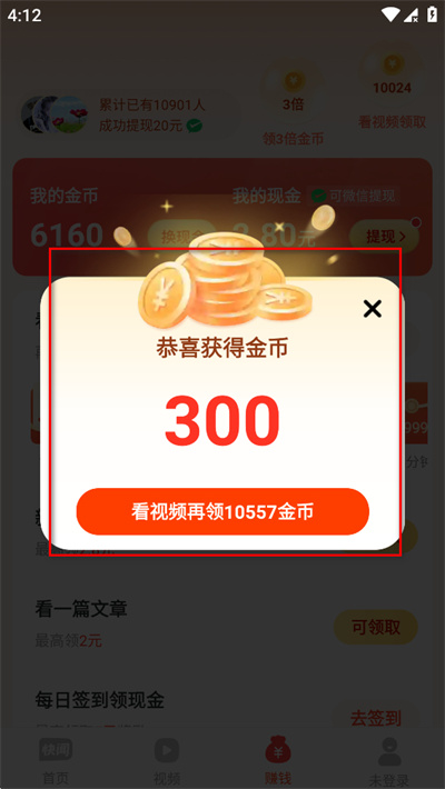 快闻极速版2025最新版