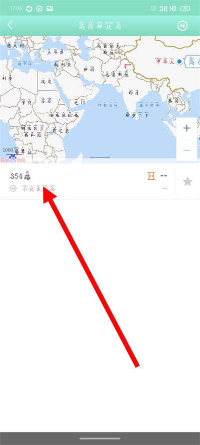 扬州掌上公交官方版