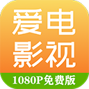 爱电影视官方最新版app - 皓途下载网热门游戏