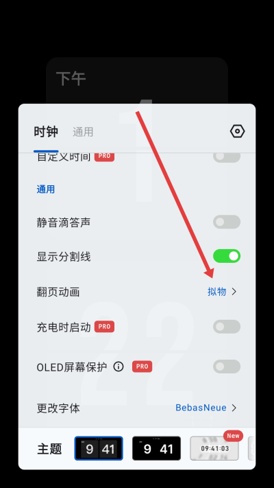 极简时钟app下载安装