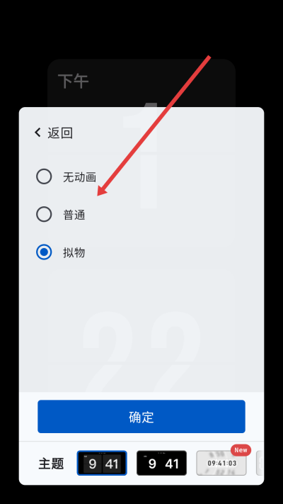极简时钟app下载安装