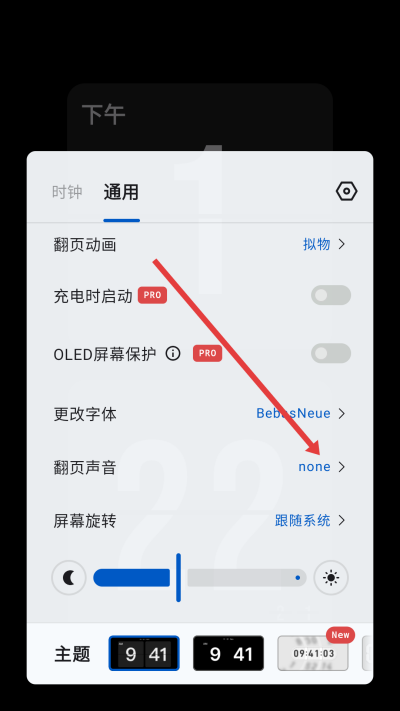 极简时钟app下载安装