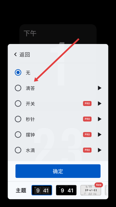 极简时钟app下载安装