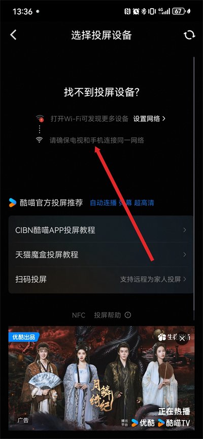 优酷播放器免费下载安装
