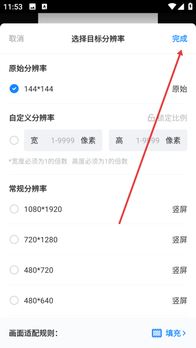 手机格式工厂下载