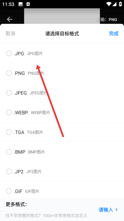 手机格式工厂下载