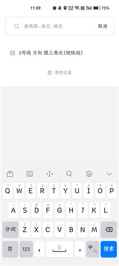 掌上公交2026最新版