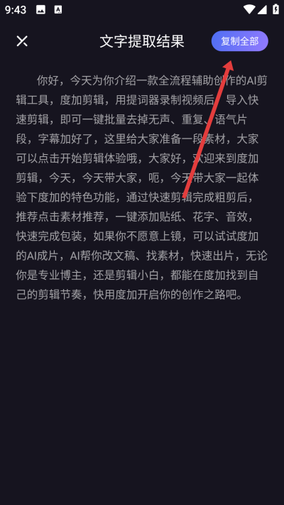 度加剪辑免费版下载