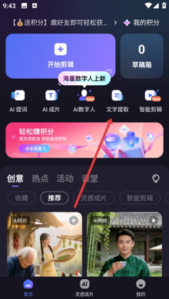 度加剪辑免费版下载