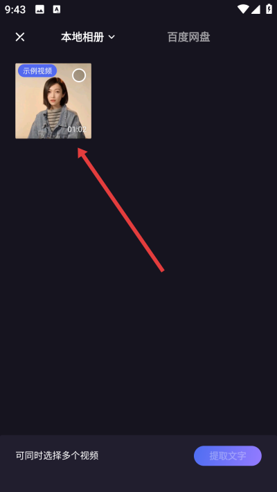 度加剪辑免费版下载