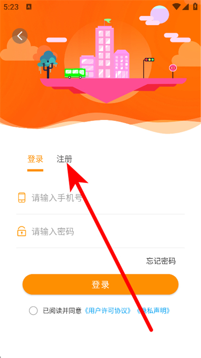 郴州公交通官方版