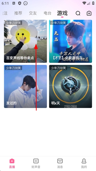 酷狗鱼声2026最新版本