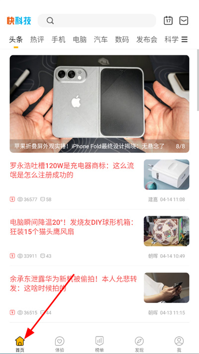 快科技app(原驱动之家) 快科技app(原驱动之家)