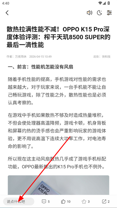 快科技app(原驱动之家) 快科技app(原驱动之家)