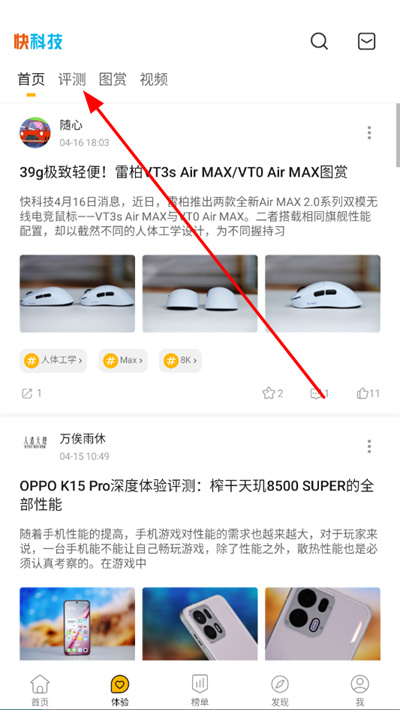 快科技app(原驱动之家) 快科技app(原驱动之家)