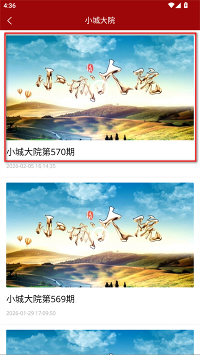 指点文成app