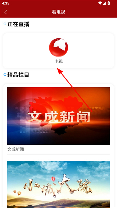 指点文成app