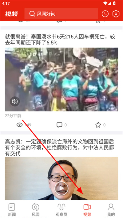 观察者网手机版 观察者网手机版