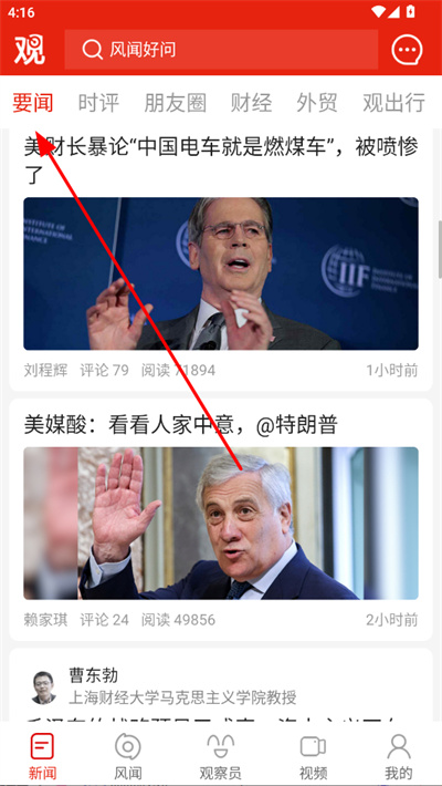 观察者网手机版 观察者网手机版