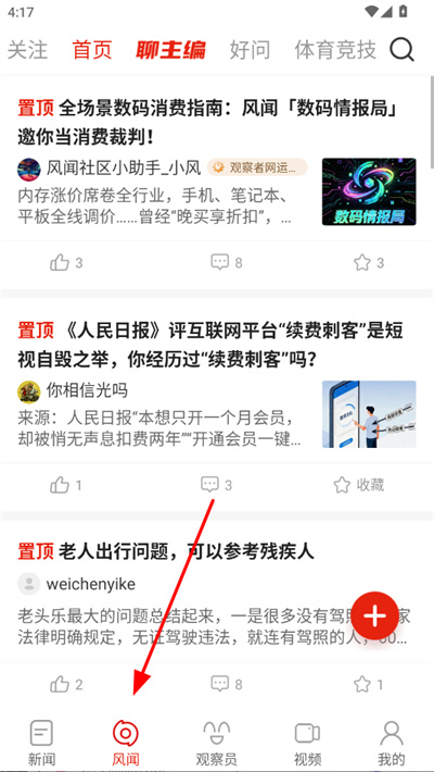 观察者网手机版 观察者网手机版