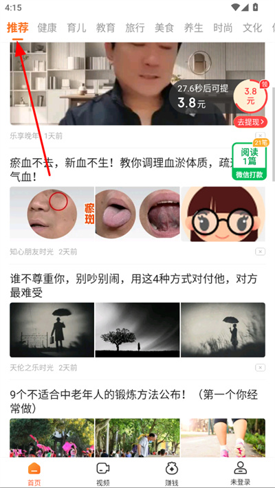 轻闻极速版app官方版 轻闻极速版app官方版