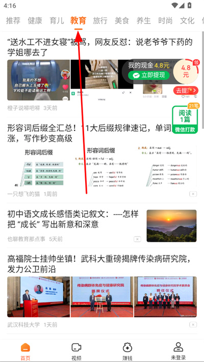 轻闻极速版app官方版 轻闻极速版app官方版
